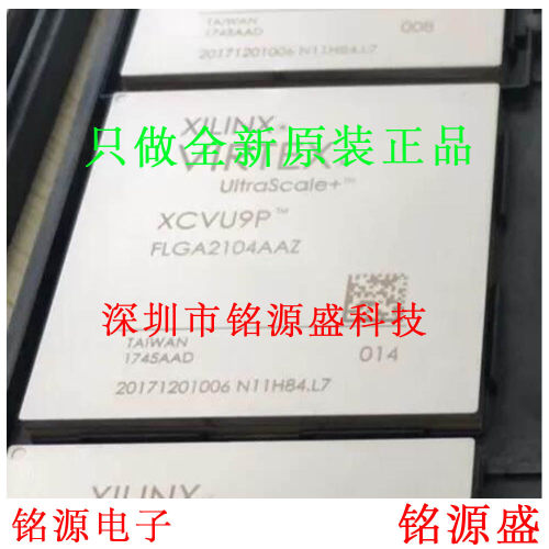 铭源盛 全新 XCVU9P-2FLGA2104I XCVU9P-2FLGA2104E BGA2104 芯片