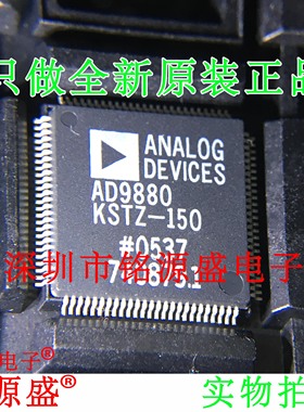 铭源盛 全新 AD9880KSTZ-150 AD9880KST-150 AD9880 QFP100 芯片