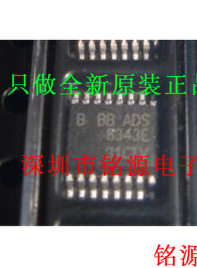 【铭源电子】全新原装 ADS8343EB ADS8343E ADS8343 SSOP16 芯片