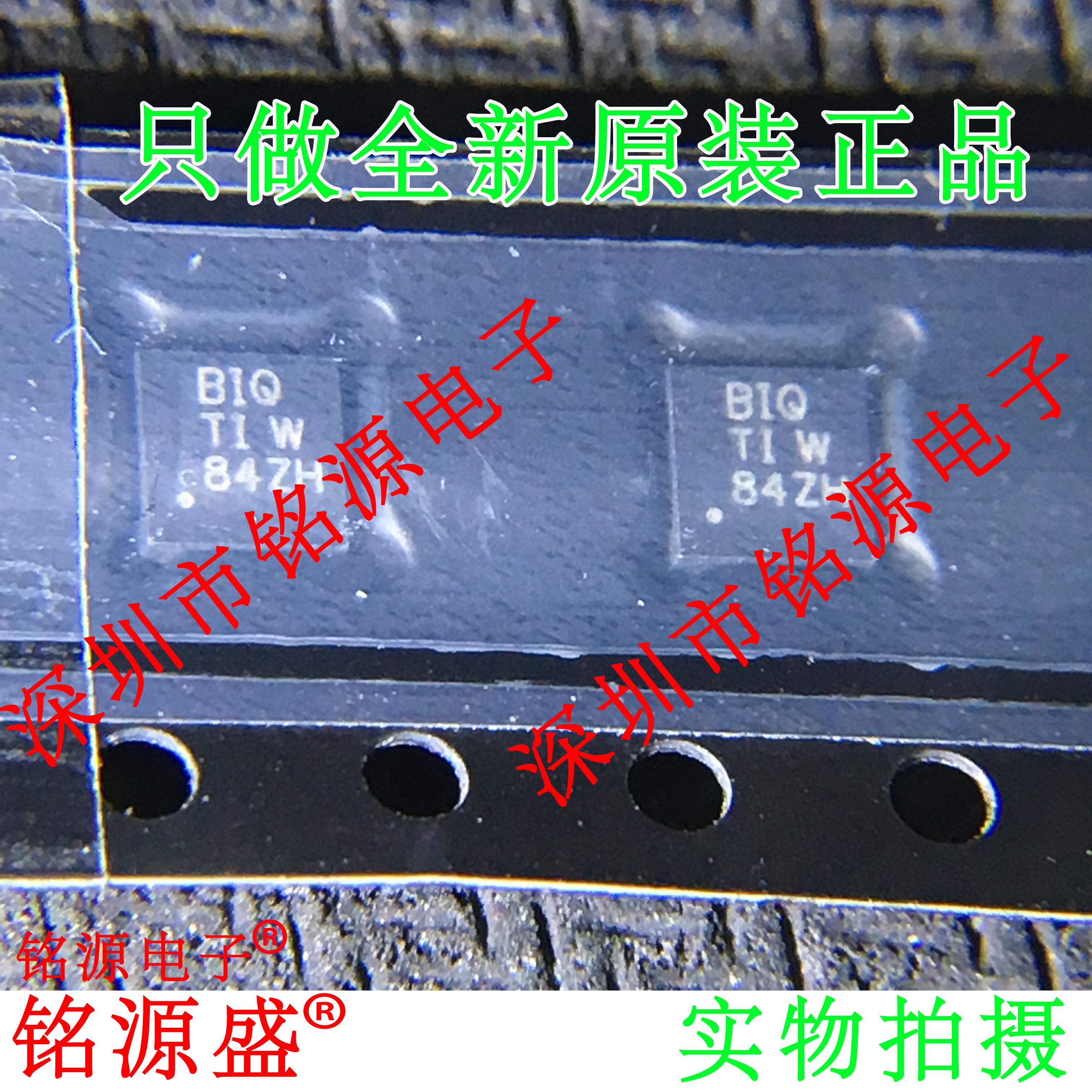 铭源盛 TPA2005D1DRBR TPA2005D1DRB TPA2005D1 丝印BIQ QFN8芯片 - 实物图