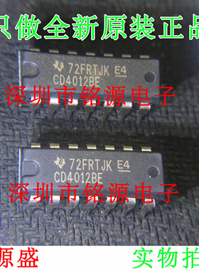 【铭源电子】全新原装 CD4012BE CD4012B CD4012 DIP16 直插 芯片