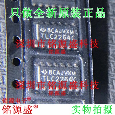 铭源盛 全新 TLC2264CDR TLC2264CD TLC2264C TLC2264 SOP14 芯片