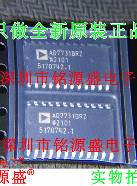 铭源盛 全新 AD7731BRZ AD7731BR AD7731 SOP24 模数转换器 芯片