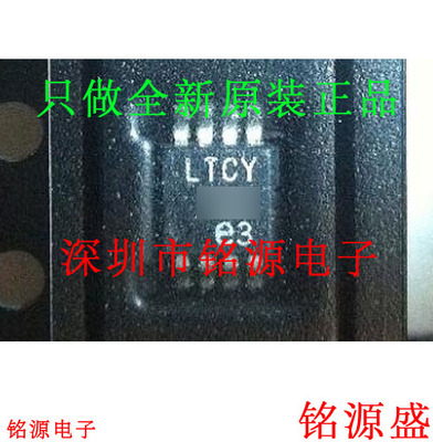 铭源盛 全新 LT1638CMS8 LT1638 丝印LTCY MSOP8 运算放大器 芯片