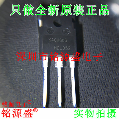 IKW40N60H3K40H603TO-24740A