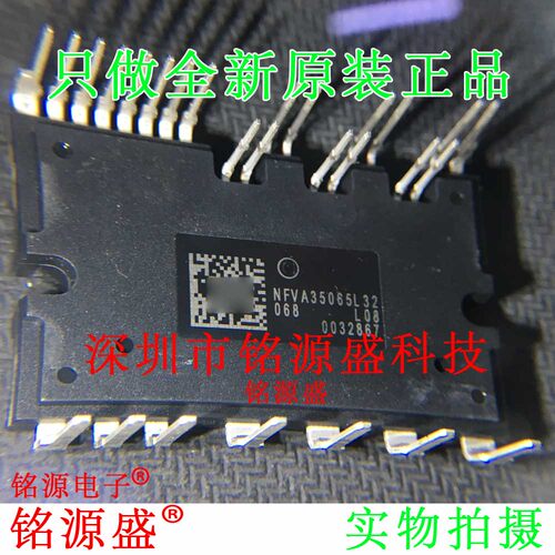 铭源盛 全新原装 NFVA35065L32 650V 50A DIP27 直插 电动机控制