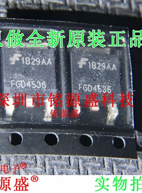 铭源盛 全新原装 FGD4536TM FGD4536 4536 TO-252 场效应管 芯片