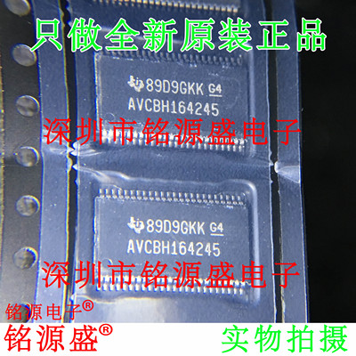 铭源盛 全新原装 SN74AVCBH164245GR AVCBH164245 TSSOP48 芯片