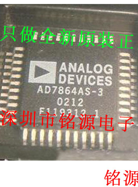铭源盛 全新AD7864ASZ-3 AD7864AS-3 AD7864ASZ AD7864 QFP44芯片