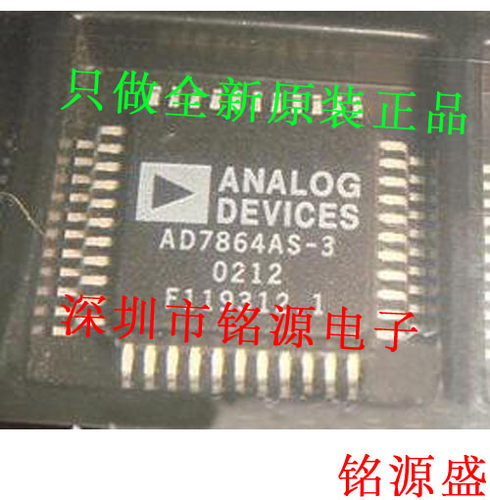 铭源盛 全新AD7864ASZ-3 AD7864AS-3 AD7864ASZ AD7864 QFP44芯片