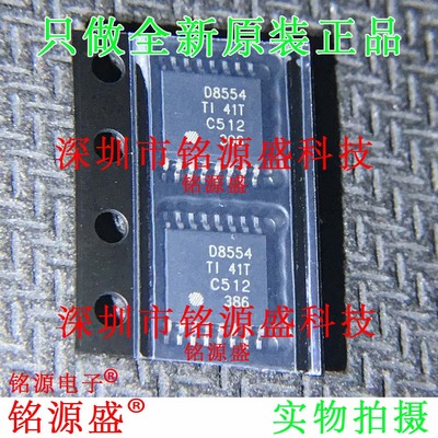 铭源盛 全新原装 DAC8554IPWR DAC8554IPW DAC8554 TSSOP16 芯片