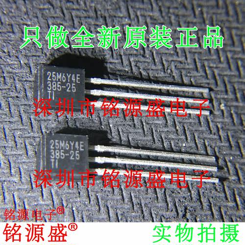 铭源盛 全新 LM385LP-2.5 LM385LP-2-5 385-25 TO-92 直插 芯片