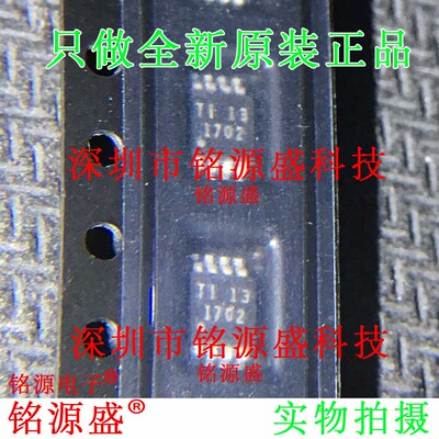 铭源盛 TLV1702AIDGKR TLV1702AIDGK TLV1702 丝印1702 MSOP8芯片