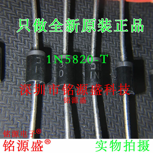 全新原装正品1N5820-T 1N5820 20V 3A DO-201AD 直插肖特基二极管