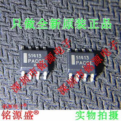 铭源盛 CS51413EDR8G CS51413EDR8 CS51413 丝印51413 SOP8 芯片