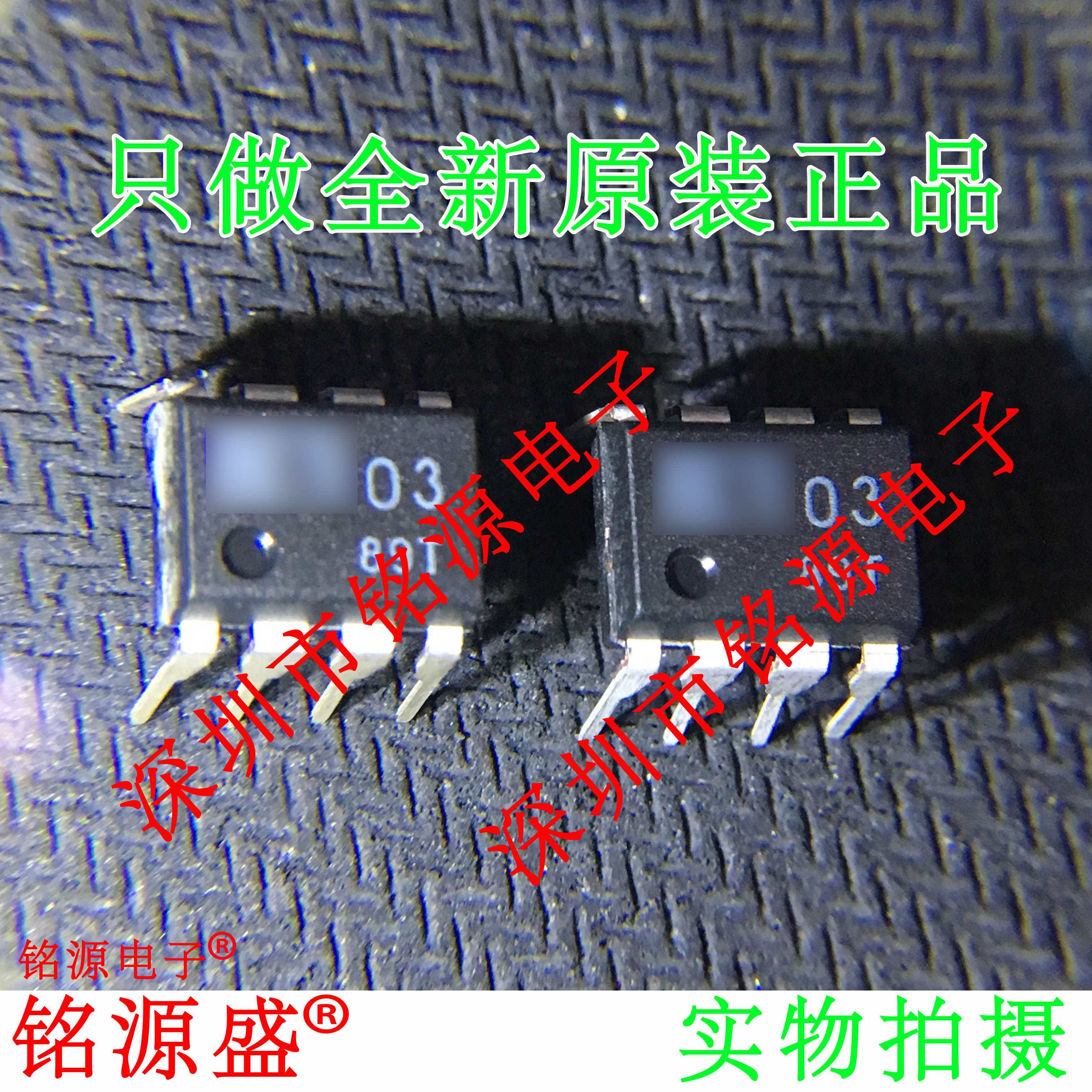 铭源盛 全新原装正品 MUSES03 丝印03 DIP8 直插 高品质音频芯片