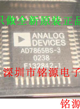 铭源盛 全新AD7865BSZ-3 AD7865BS-3 AD7865BSZ AD7865 QFP44芯片