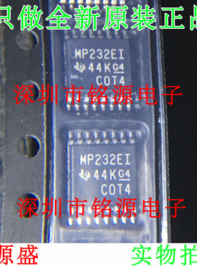 全新 MAX3232EIPWR MAX3232EIPW MAX3232丝印MP232EI TSSOP16芯片