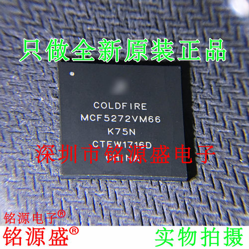 MCF5272VM66R2K75NBGA芯片