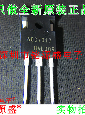 铭源盛 全新原装 IPW60R017C7 60C7017 650V 109A TO-247 直插