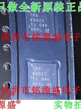 全新TPS65022RHAR TPS65022RHAT TPS65022RHA TPS65022 QFN40芯片