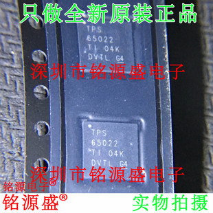 全新TPS65022RHAR TPS65022RHAT TPS65022RHA TPS65022 QFN40芯片