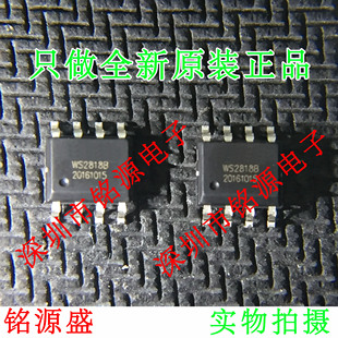 【铭源电子】全新原装正品 WS2818B WS2818 SOP8 芯片 假一赔十