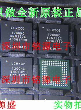 铭源盛 全新 LCMX02-1200HC-4MG132C LCMX02-1200HC BGA132 芯片