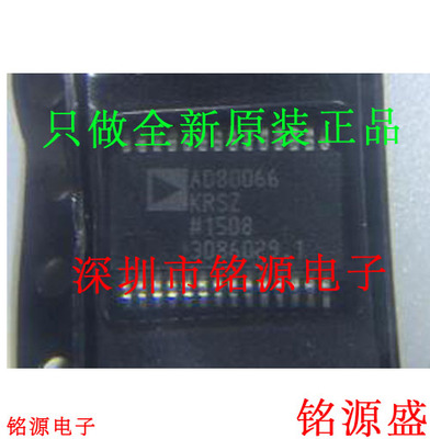全新原装 AD80066KRSZ AD80066KRS AD80066 SSOP20 模拟前端 芯片