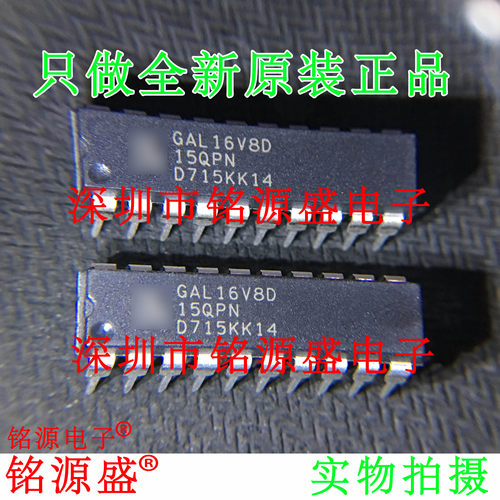 GAL16V8D-15QPNGAL16V8DDIP20