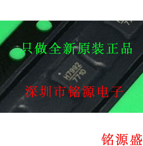 【铭源电子】全新HMC7992LP3DETR HMC7992LP3DE 丝印7992 LFCSP16