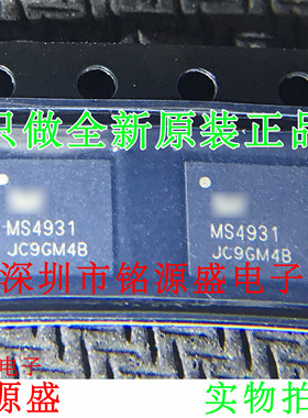 铭源盛 全新原装正品 MS4931 QFN28 三相无刷电机驱动 芯片