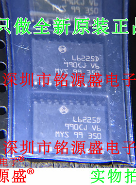 【铭源电子】全新原装正品 L6225DTR L6225D L6225 SOP20 芯片