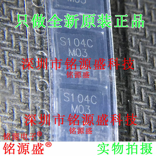 铭源盛 SS10P4C-M3/86A 40V 5A 丝印S104C TO-277A肖特基二极管IC
