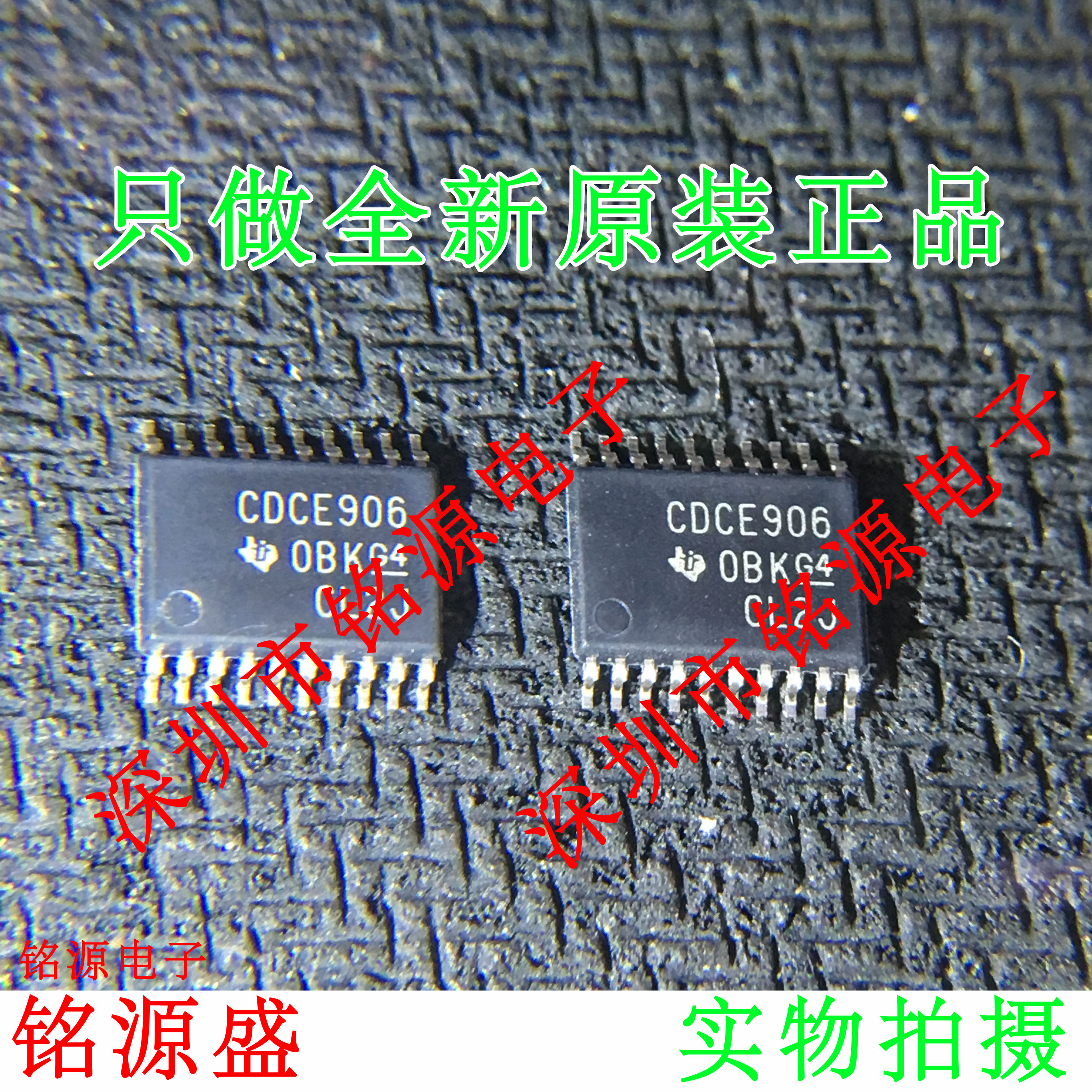 铭源盛 全新原装 CDCE906PWR CDCE906PW CDCE906 TSSOP20 芯片
