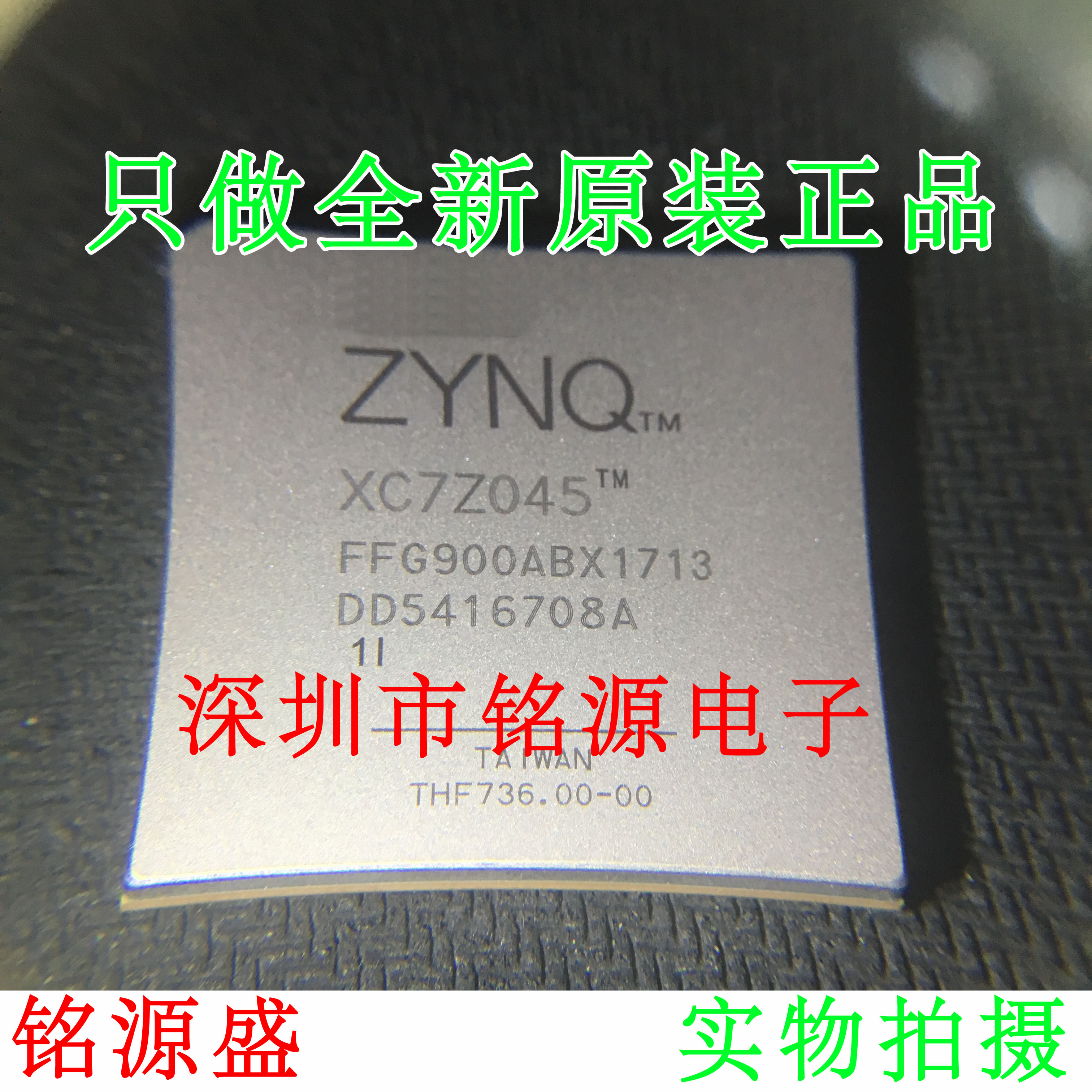 铭源盛 全新原装 XC7Z045-2FFG900C XC7Z045-2FF900C BGA900 芯片