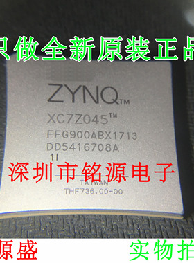 铭源盛 全新原装 XC7Z045-2FFG900I XC7Z045-2FF900I BGA900 芯片