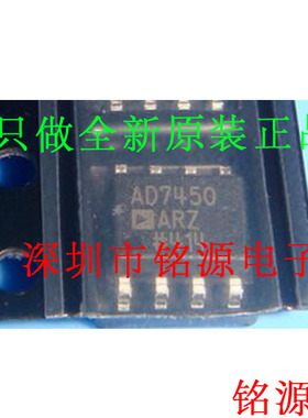 全新 AD7450ARZ AD7450AR AD7450A AD7450 SOP8 模数转换器 芯片