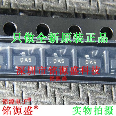 铭源盛 全新原装 BAR43SFILM BAR43S 30V 丝印DAS SOT23-3 二极管