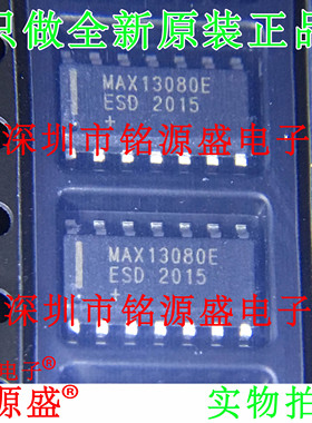 铭源盛 全新 MAX13080EESD+T MAX13080EESD MAX13080E SOP14 芯片
