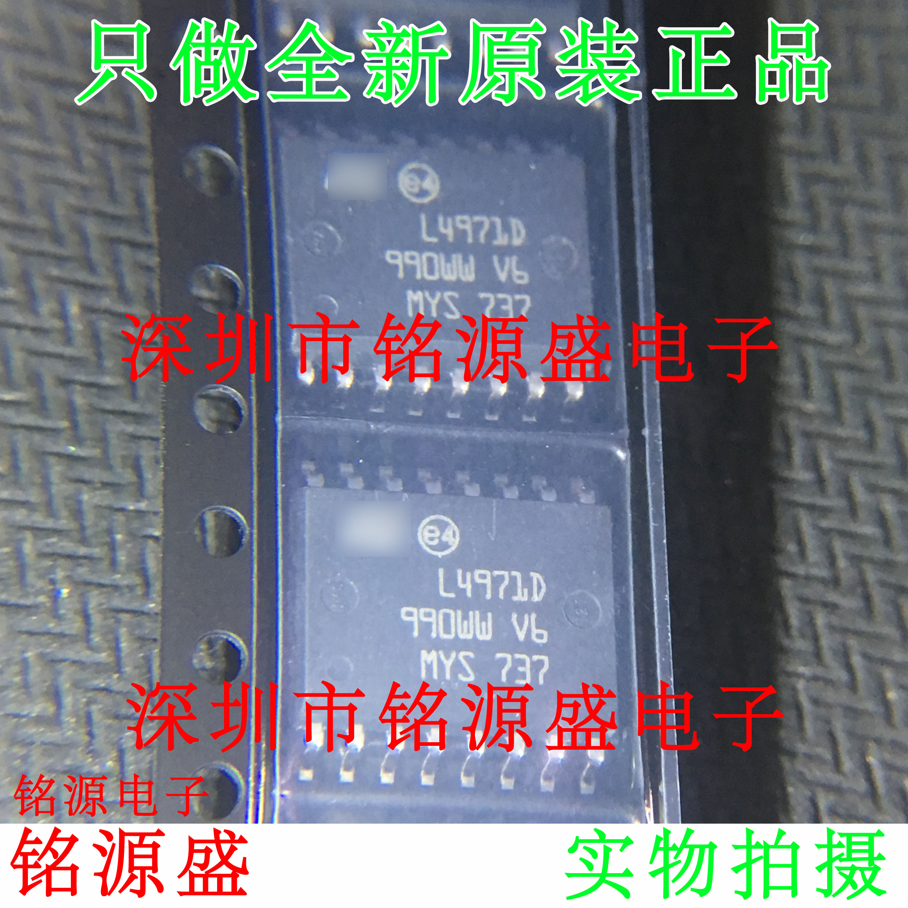 【铭源电子】全新原装 L4971D013TR L4971D013 L4971D SOP16 芯片