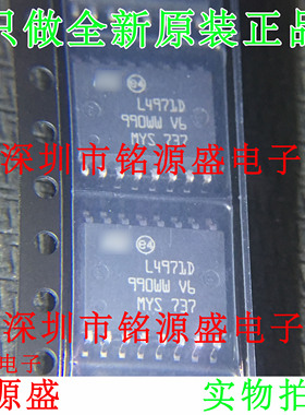 【铭源电子】全新原装 L4971D013TR L4971D013 L4971D SOP16 芯片