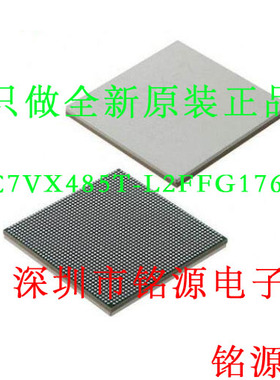 【铭源电子】全新原装 XC7VX485T-L2FFG1761E XC7VX485T BGA1761