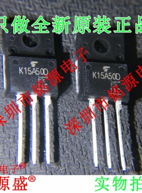 铭源盛 全新原装 TK15A50D K15A50D 15A 500V TO-220 MOS场效应