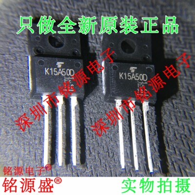 铭源盛 全新原装 TK15A50D K15A50D 15A 500V TO-220 MOS场效应