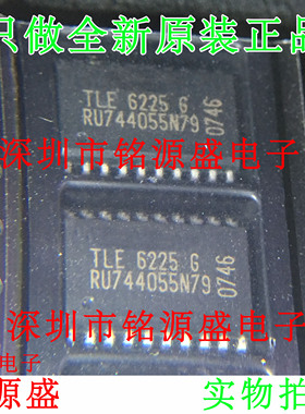 铭源盛 全新原装 TLE6225GXUMA1 TLE6225G TLE6225 SOP20开关芯片