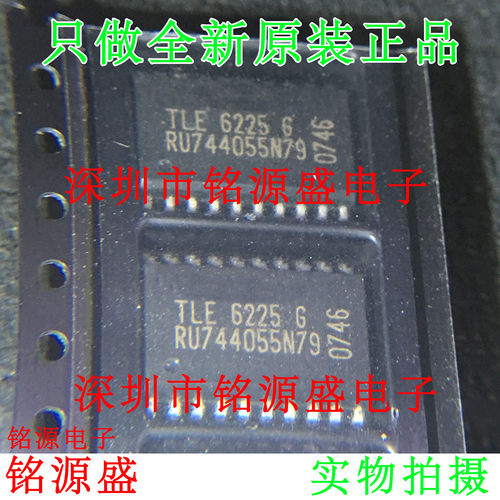 铭源盛 全新原装 TLE6225GXUMA1 TLE6225G TLE6225 SOP20开关芯片