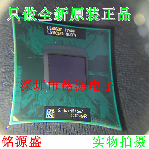 铭源盛 全新原装 LE80537GF0484M LE80537 SLGFV T7400 BGA 芯片