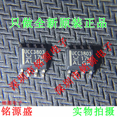 铭源盛 全新 UCC3803DTR UCC3803DT UCC3803D UCC3803 SOP8 芯片