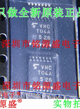 铭源盛 全新 TC74VHCT04AFT TC74VHCT04 丝印VHCT04A TSSOP14芯片